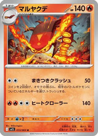 Centiskorch 013/063 - m1S Mega Symphonia  (Japanese)