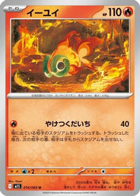 ChiYu 014/063 - m1S Mega Symphonia  (Japanese)
