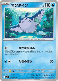Mantine 015/063 - m1S Mega Symphonia  (Japanese)