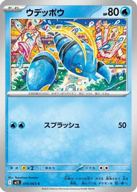 Clauncher 019/063 - m1S Mega Symphonia  (Japanese)