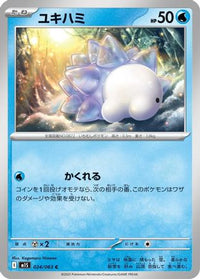 Snom 024/063 - m1S Mega Symphonia  (Japanese)