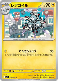 Magneton 028/063 - m1S Mega Symphonia  (Japanese)
