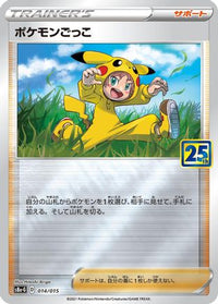 Poke Kid 014/015 - s8aG 25th Anniversary Golden Box  (Japanese)