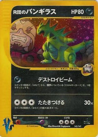 Rocket's Tyranitar 142/141 - Pokemon VS Holofoil (Japanese)