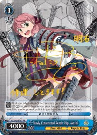 Navire de réparation nouvellement construit, Akashi (KC/S42-E107 PR) (Promo) [KanColle : Arrivée ! Flottes de renfort d’Europe !] 