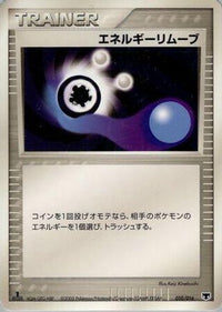 Energy Removal 010/016 - Mirages Mew Constructed Starter Deck Unlimited (Japanese)