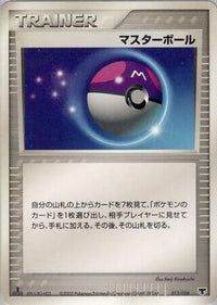 Master Ball 013/016 - Mirages Mew Constructed Starter Deck Unlimited (Japanese)
