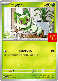 Sprigatito 017/M-P - MP Promotional Cards  (Japanese)