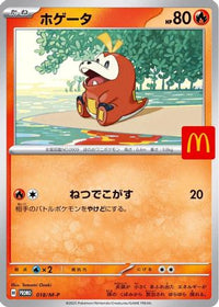 Fuecoco 018/M-P - MP Promotional Cards  (Japanese)