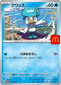 Quaxly 019/M-P - MP Promotional Cards  (Japanese)