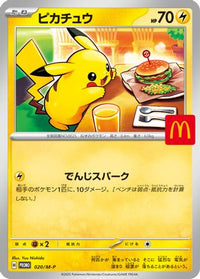 Pikachu 020/M-P - MP Promotional Cards  (Japanese)