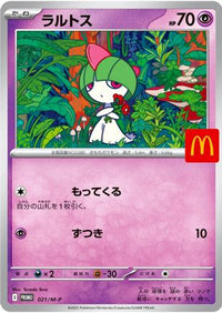 Ralts 021/M-P - MP Promotional Cards  (Japanese)