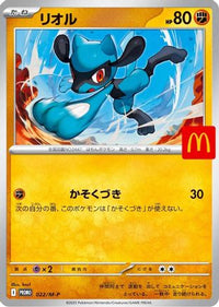 Riolu 022/M-P - MP Promotional Cards  (Japanese)