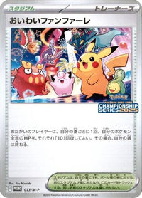 Celebration Fanfare 033/M-P - MP Promotional Cards  (Japanese)