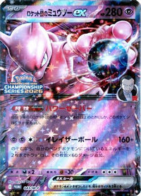 Team Rocket's Mewtwo ex 043/M-P - MP Promotional Cards Holofoil (Japanese)