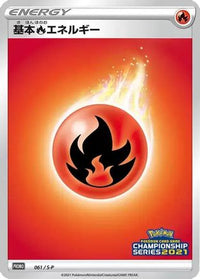 Basic Fire Energy  S-P 061/S-P - SP Sword & Shield Promos Holofoil (Japanese)