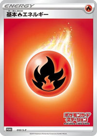 Basic Fire Energy  S-P 010/S-P - SP Sword & Shield Promos Holofoil (Japanese)
