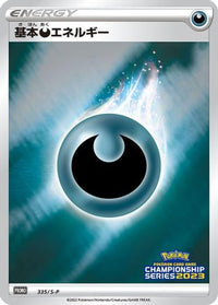 Basic Darkness Energy  S-P 335/S-P - SP Sword & Shield Promos Holofoil (Japanese)