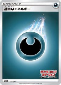 Basic Darkness Energy  S-P 015/S-P - SP Sword & Shield Promos Holofoil (Japanese)