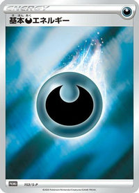 Basic Darkness Energy  S-P 153/S-P - SP Sword & Shield Promos Holofoil (Japanese)