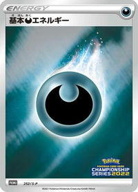 Basic Darkness Energy  S-P 252/S-P - SP Sword & Shield Promos Holofoil (Japanese)
