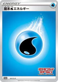 Basic Water Energy  S-P 011/S-P - SP Sword & Shield Promos Holofoil (Japanese)