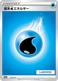 Basic Water Energy  S-P 133/S-P - SP Sword & Shield Promos Holofoil (Japanese)