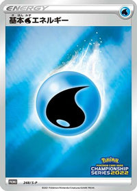 Basic Water Energy  S-P 248/S-P - SP Sword & Shield Promos Holofoil (Japanese)