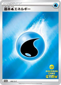 Basic Water Energy  S-P 092/S-P - SP Sword & Shield Promos Holofoil (Japanese)
