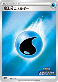 Basic Water Energy  S-P 331/S-P - SP Sword & Shield Promos Holofoil (Japanese)