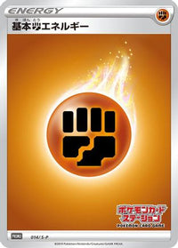 Basic Fighting Energy  S-P 014/S-P - SP Sword & Shield Promos Holofoil (Japanese)