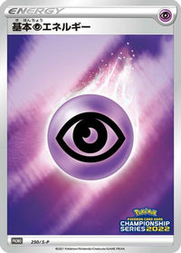 Basic Psychic Energy  S-P 250/S-P - SP Sword & Shield Promos Holofoil (Japanese)