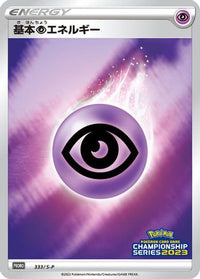 Basic Psychic Energy  S-P 333/S-P - SP Sword & Shield Promos Holofoil (Japanese)