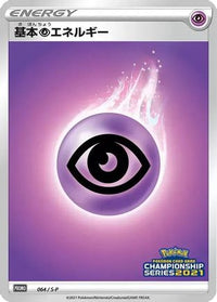 Basic Psychic Energy  S-P 064/S-P - SP Sword & Shield Promos Holofoil (Japanese)
