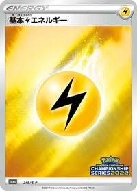 Basic Lightning Energy  S-P 249/S-P - SP Sword & Shield Promos Holofoil (Japanese)
