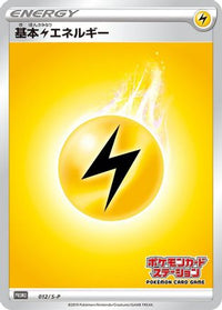 Basic Lightning Energy  S-P 012/S-P - SP Sword & Shield Promos Holofoil (Japanese)
