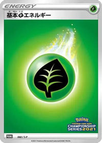 Basic Grass Energy  S-P 060/S-P - SP Sword & Shield Promos Holofoil (Japanese)