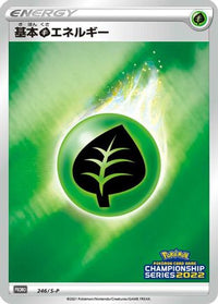 Basic Grass Energy  S-P 246/S-P - SP Sword & Shield Promos Holofoil (Japanese)