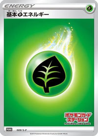 Basic Grass Energy  S-P 009/S-P - SP Sword & Shield Promos Holofoil (Japanese)