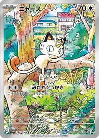Meowth 192/SV-P - SVP Promotional Cards Holofoil (Japanese)