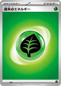 Basic Grass Energy - Scarlet & Violet Energies  (Japanese)