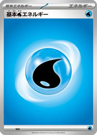 Basic Water Energy - Scarlet & Violet Energies  (Japanese)