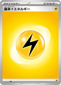 Basic Lightning Energy - Scarlet & Violet Energies  (Japanese)