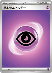 Basic Psychic Energy - Scarlet & Violet Energies  (Japanese)