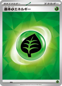 Basic Grass Energy (Terastal Pattern) - Scarlet & Violet Energies  (Japanese)
