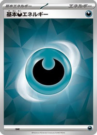 Basic Darkness Energy (Terastal Pattern) - Scarlet & Violet Energies  (Japanese)