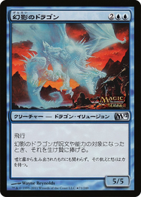 Phantasmal Dragon (MEDIA-071) - Media and Collaboration Promos Foil