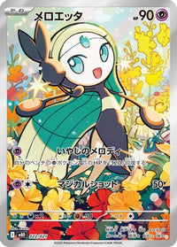 Meloetta 022/021 - MBD MEGA Starter Set Mega Diancie ex Holofoil (Japanese)