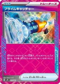 Prime Catcher 013/021 - MBG MEGA Starter Set Mega Gengar ex Holofoil (Japanese)