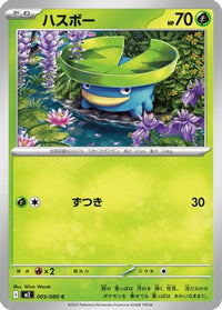 Lotad 005/080 - M2 Inferno X  (Japanese)